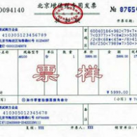 税务筹划